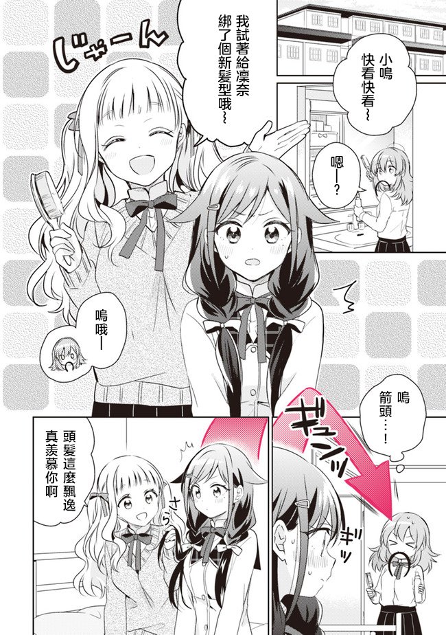 第3.1话