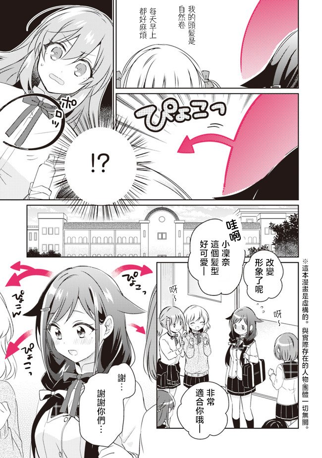 第3.1话