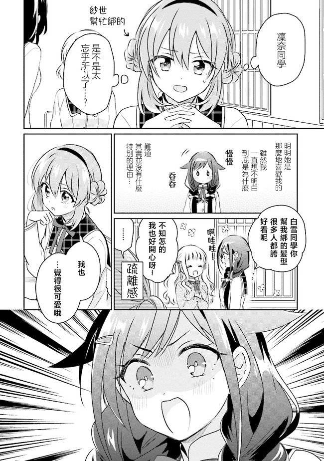 第3.1话