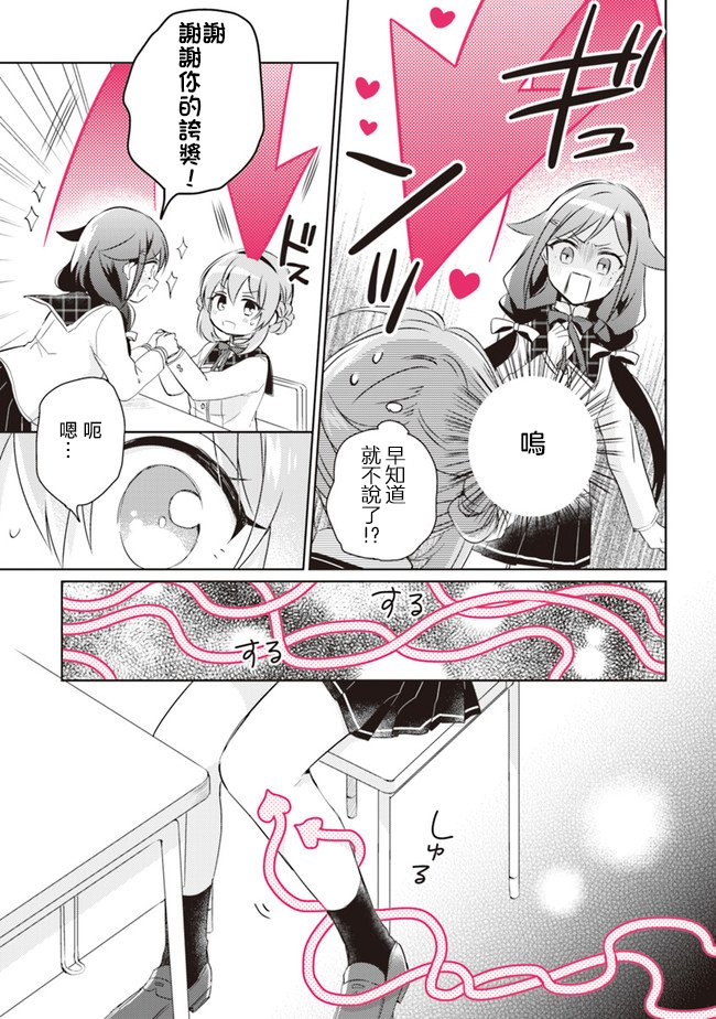 第3.1话