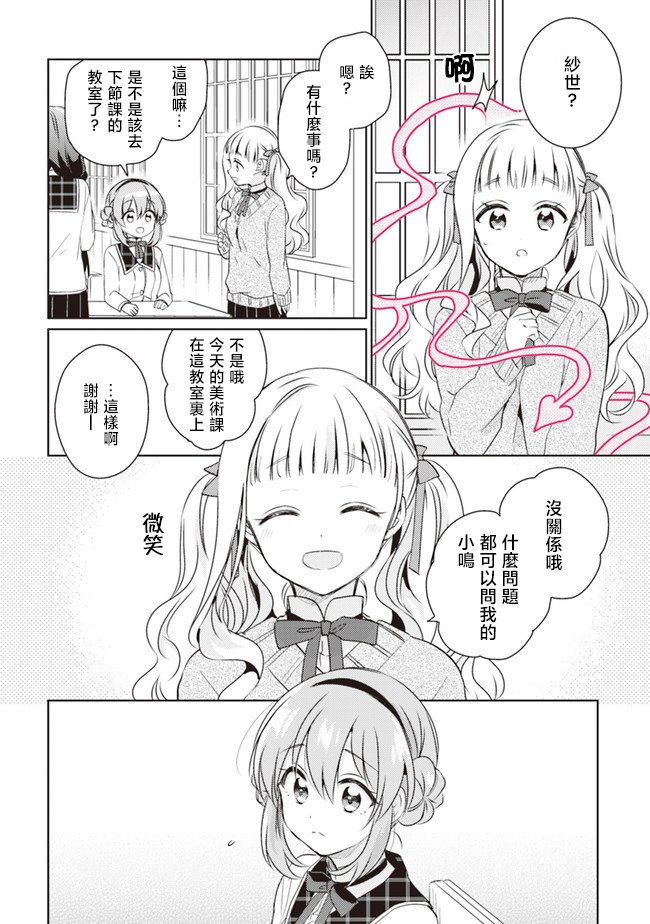 第3.1话
