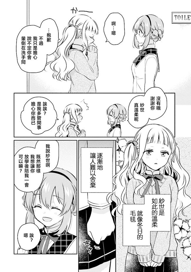 第3.1话