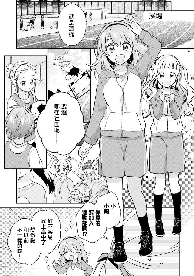 第3.1话