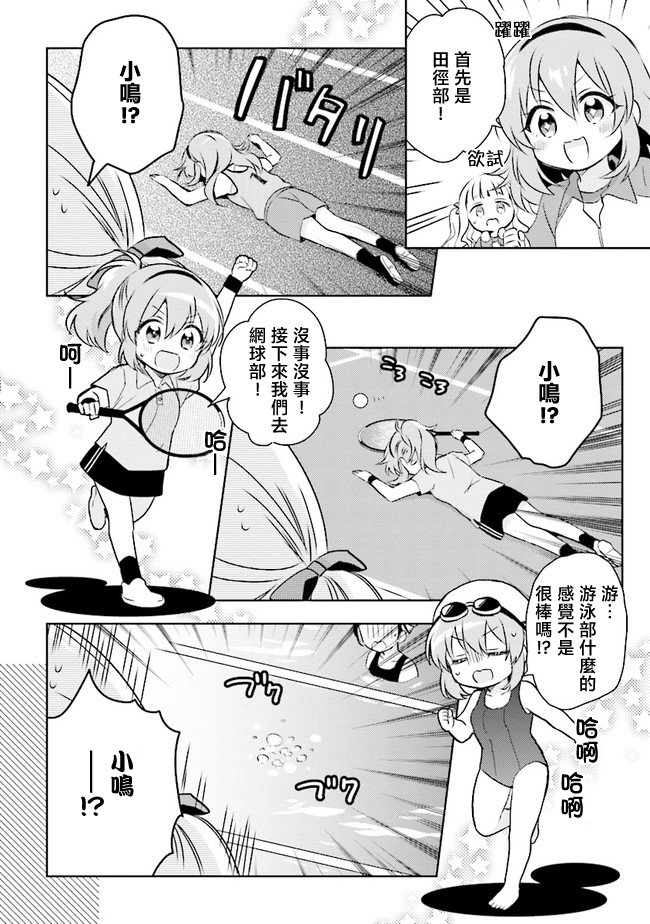 第3.1话
