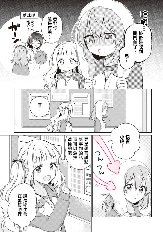 第3.1话