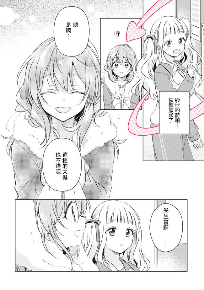 第3.1话