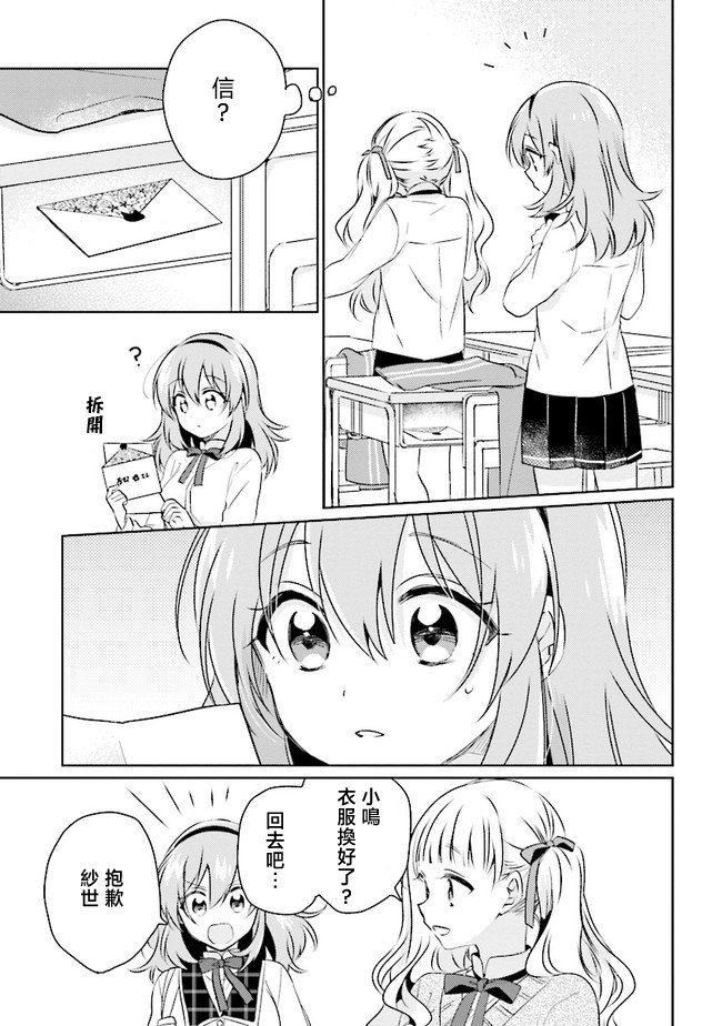 第3.1话