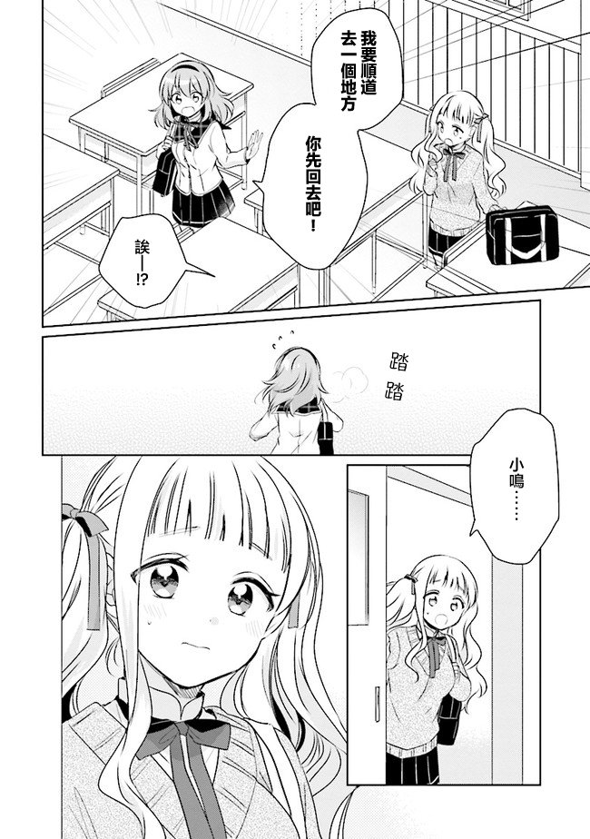 第3.1话