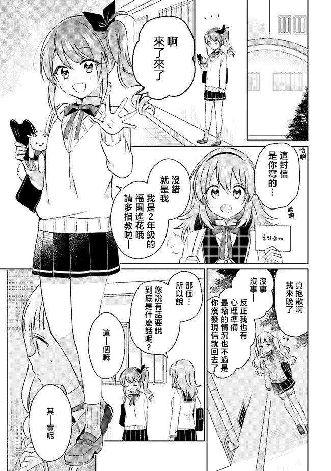 第3.1话