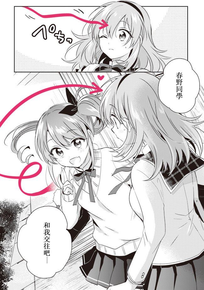 第3.1话