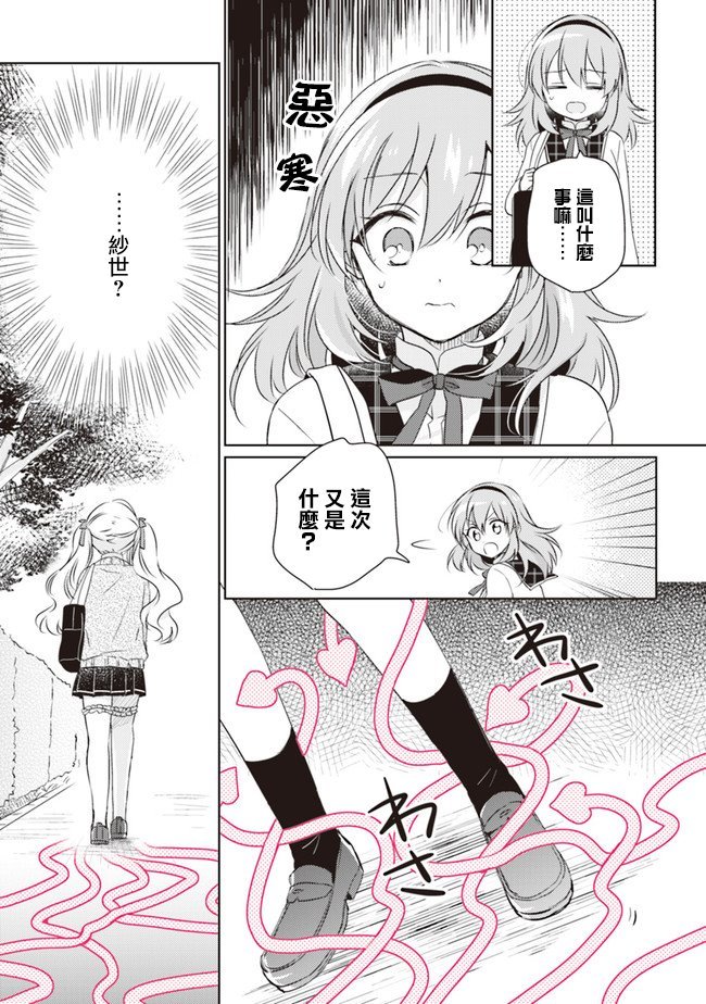 第3.2话