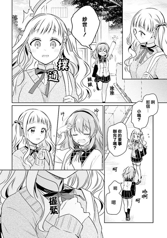 第3.2话