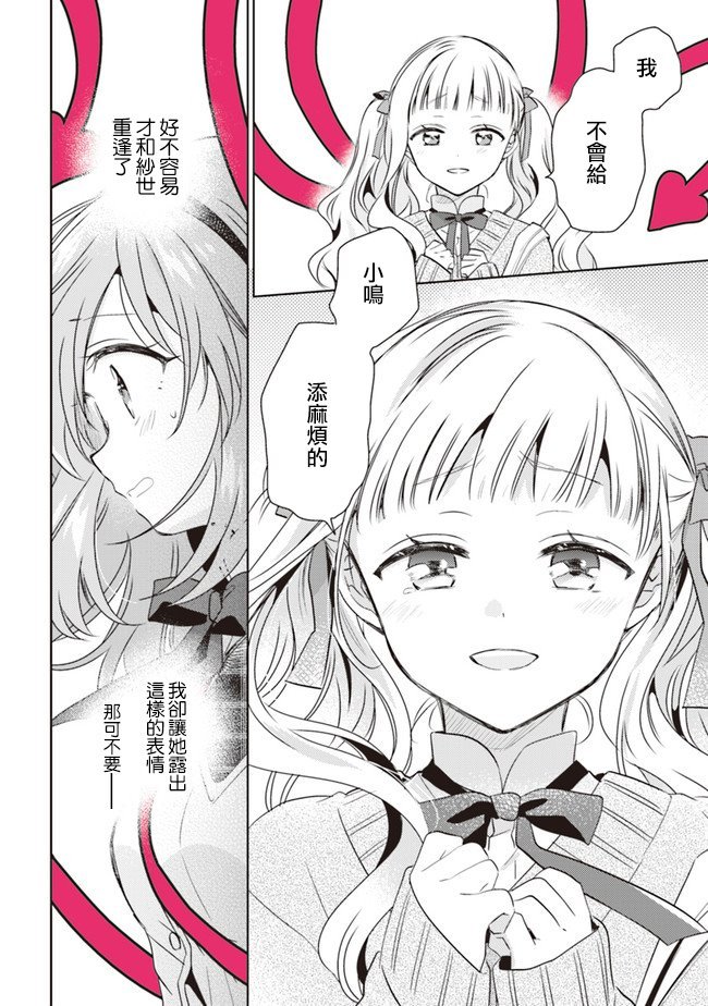第3.2话
