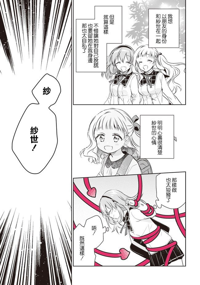 第3.2话