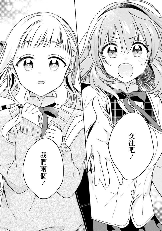 第3.2话
