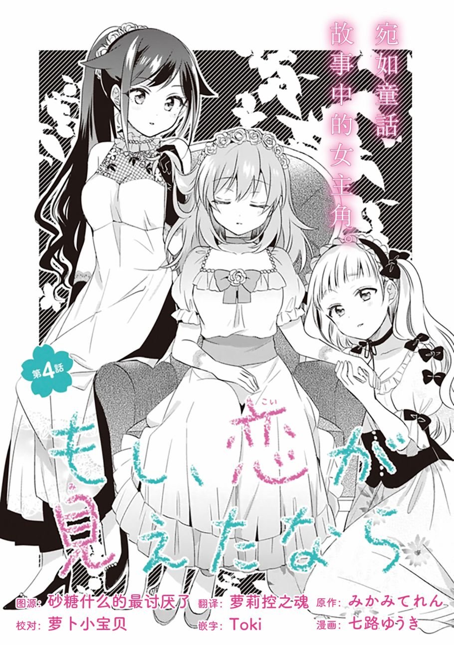 第4.1话