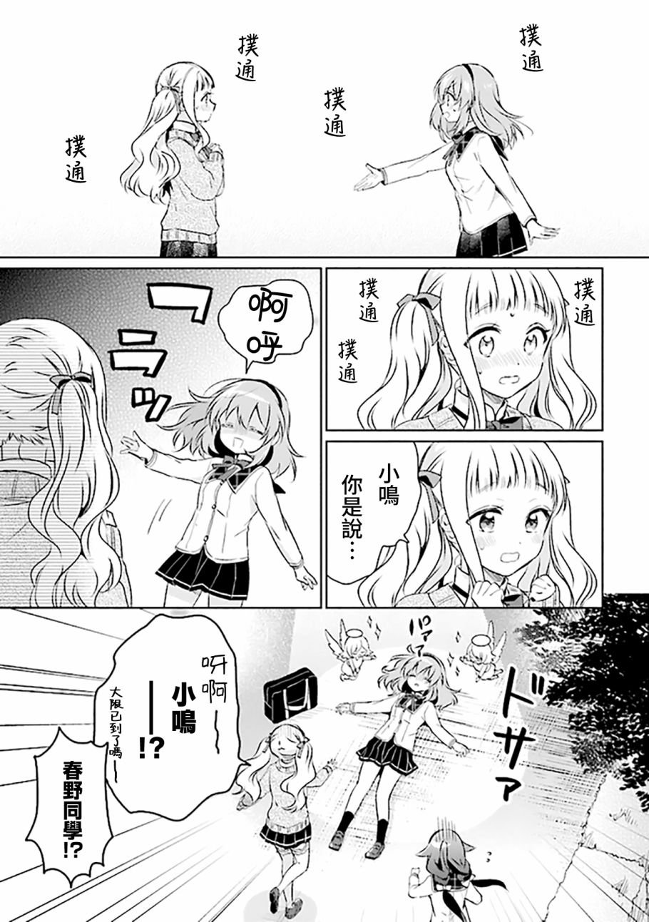 第4.1话