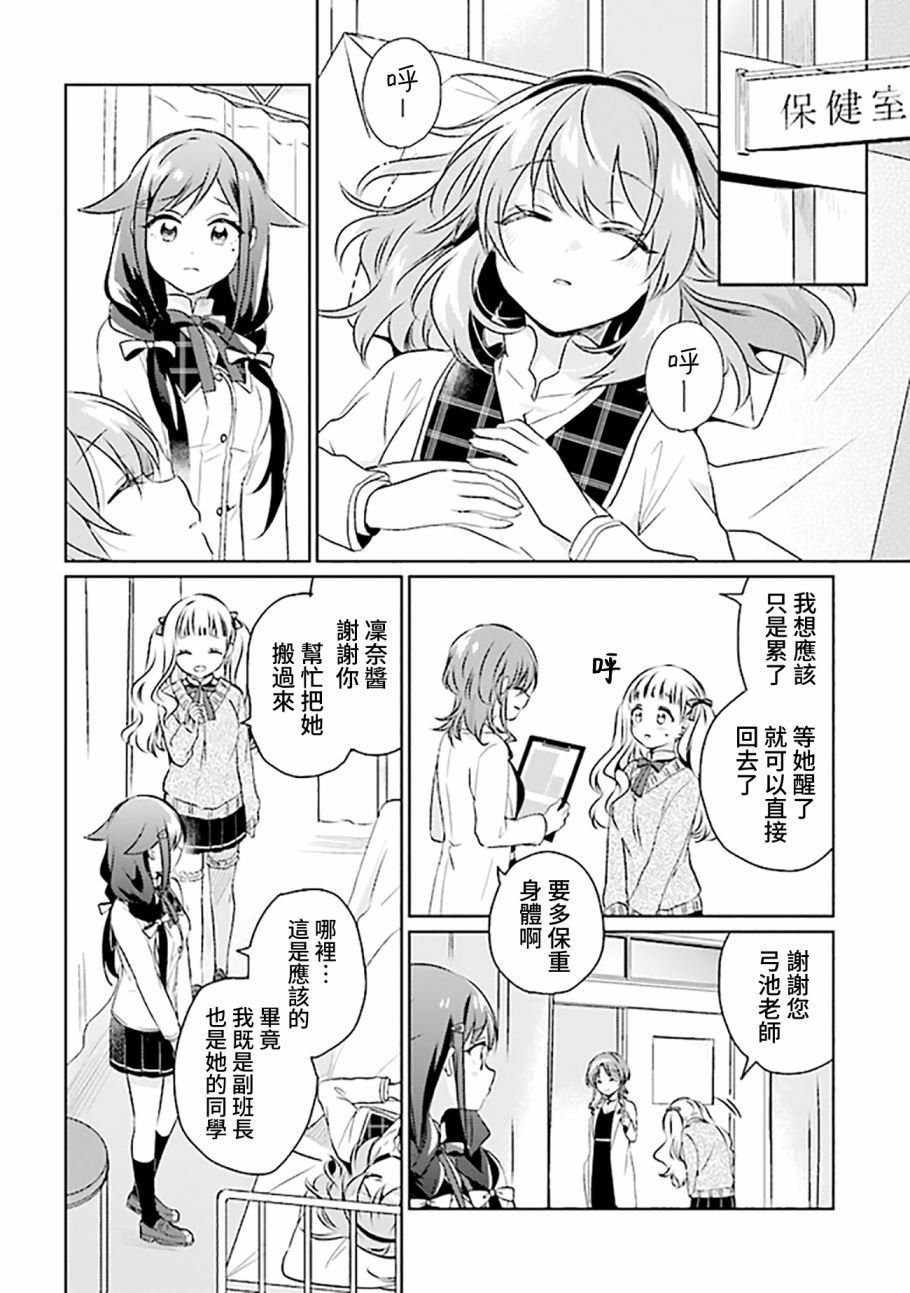 第4.1话