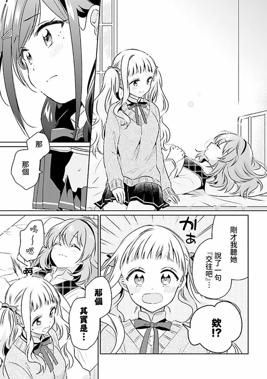 第4.1话