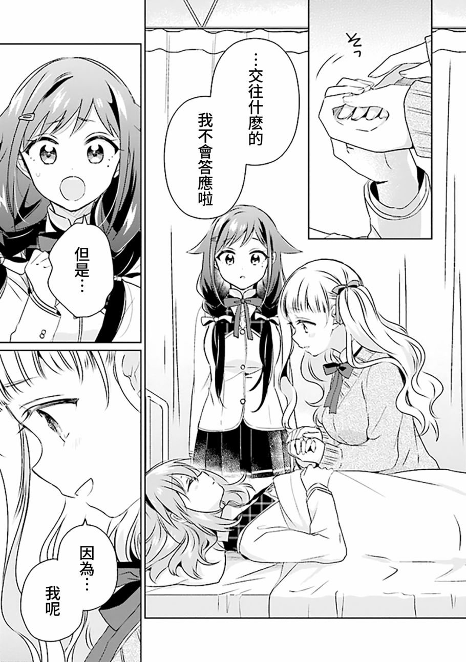 第4.1话
