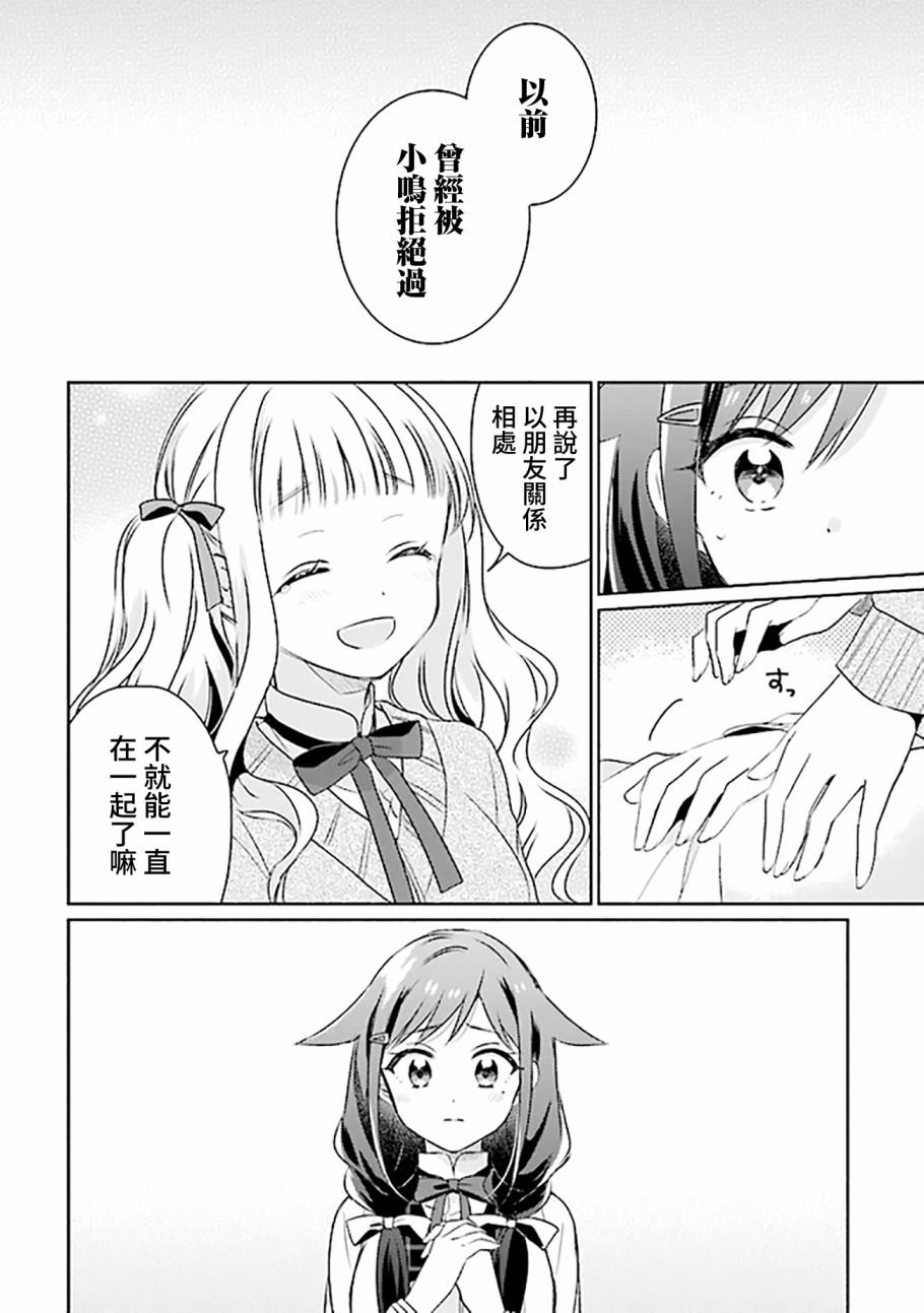 第4.1话
