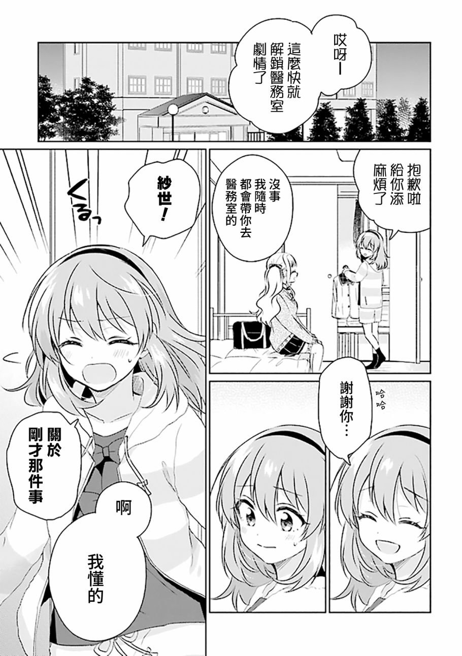 第4.1话