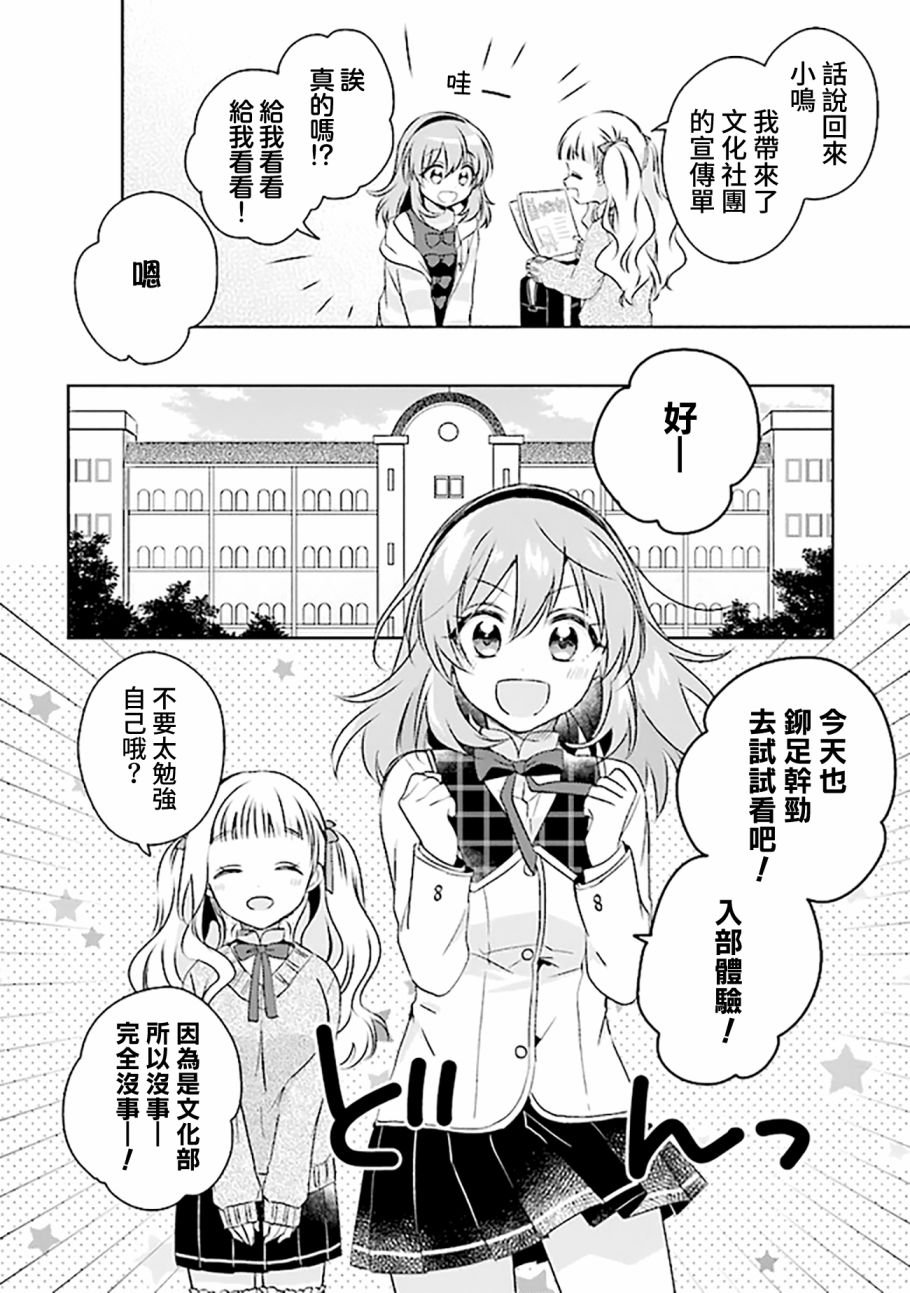 第4.1话