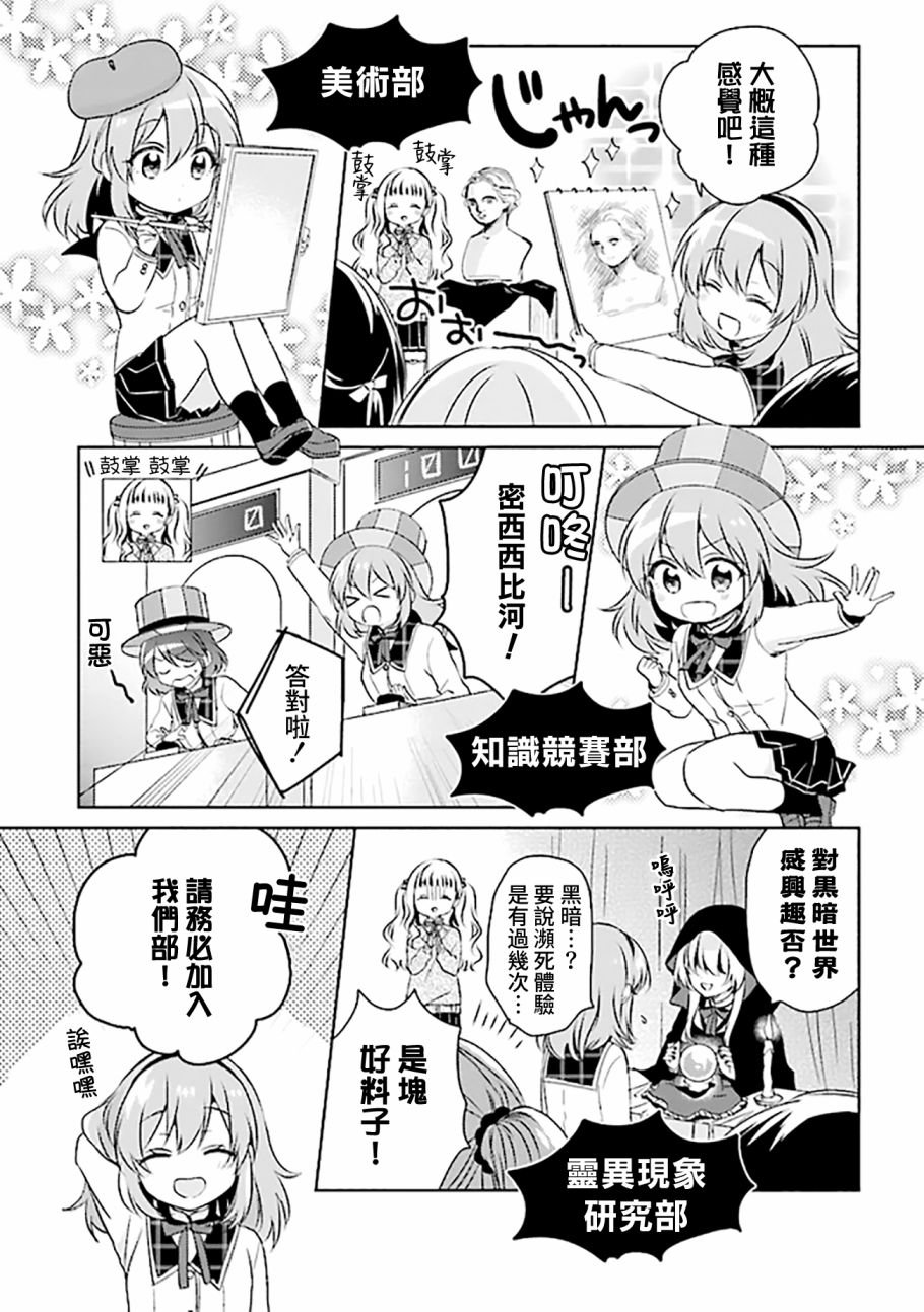 第4.1话