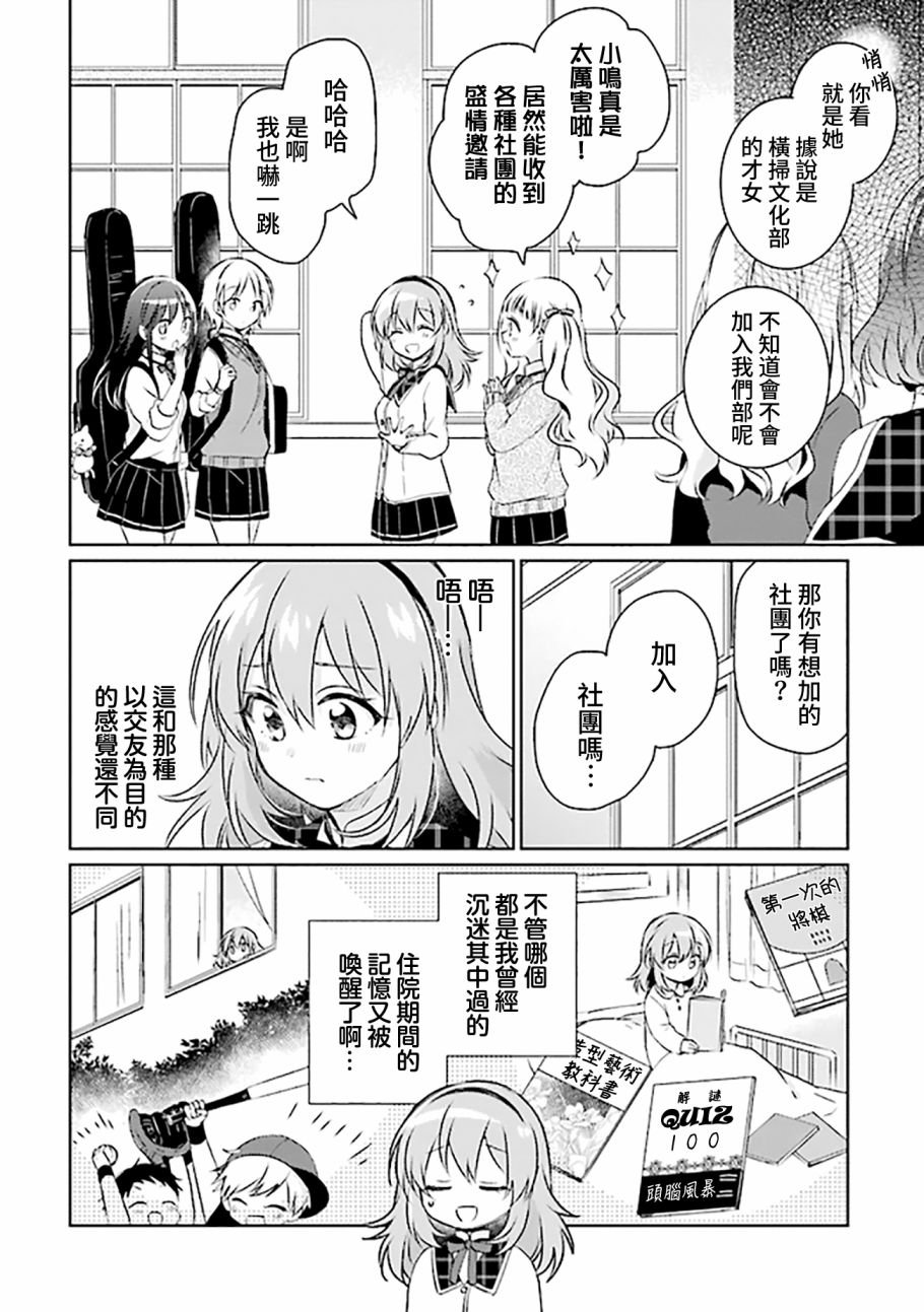 第4.1话