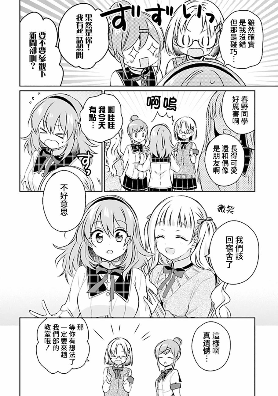 第4.1话