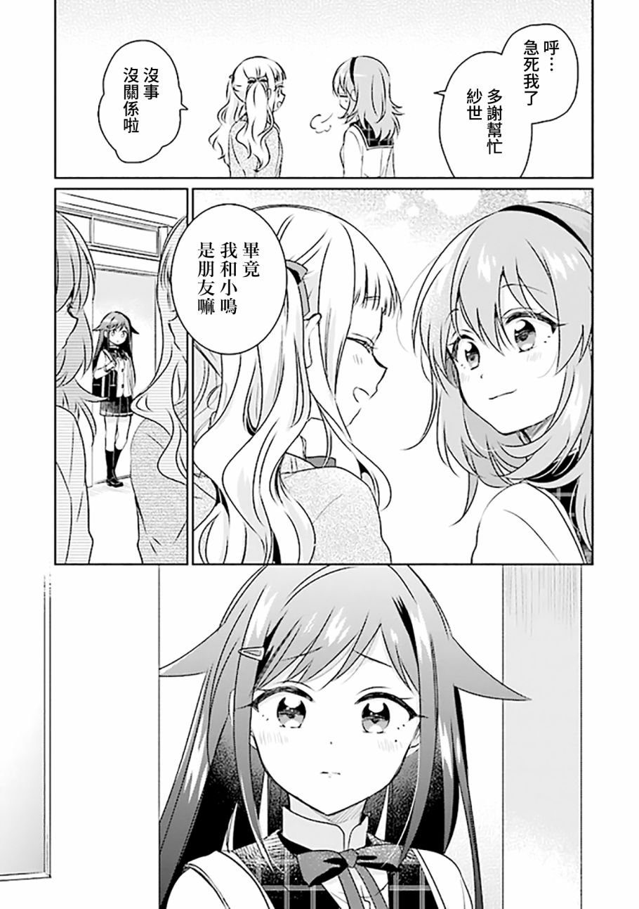 第4.1话