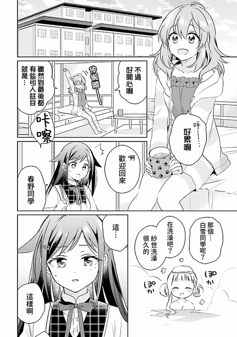 第4.2话