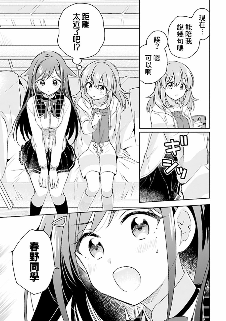第4.2话