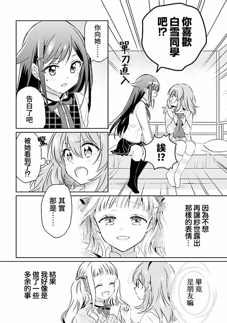 第4.2话