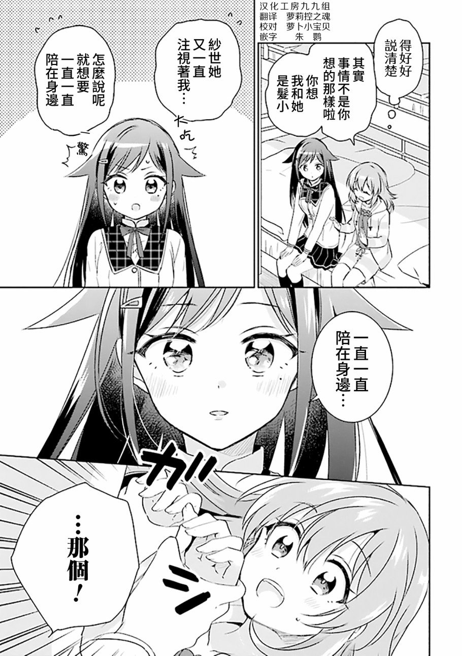 第4.2话