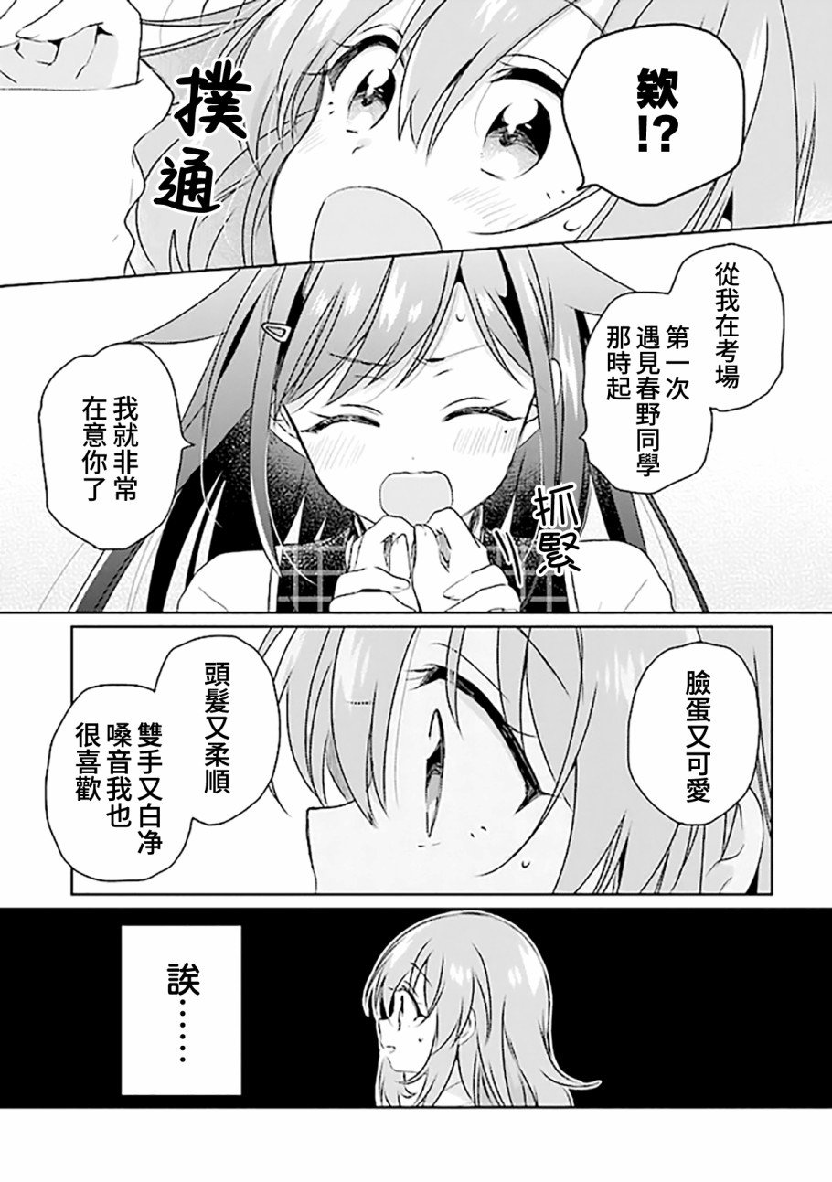 第4.2话