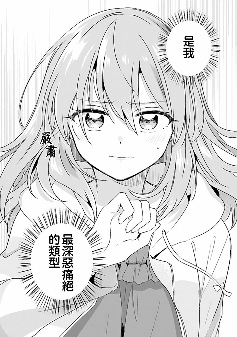 第4.2话