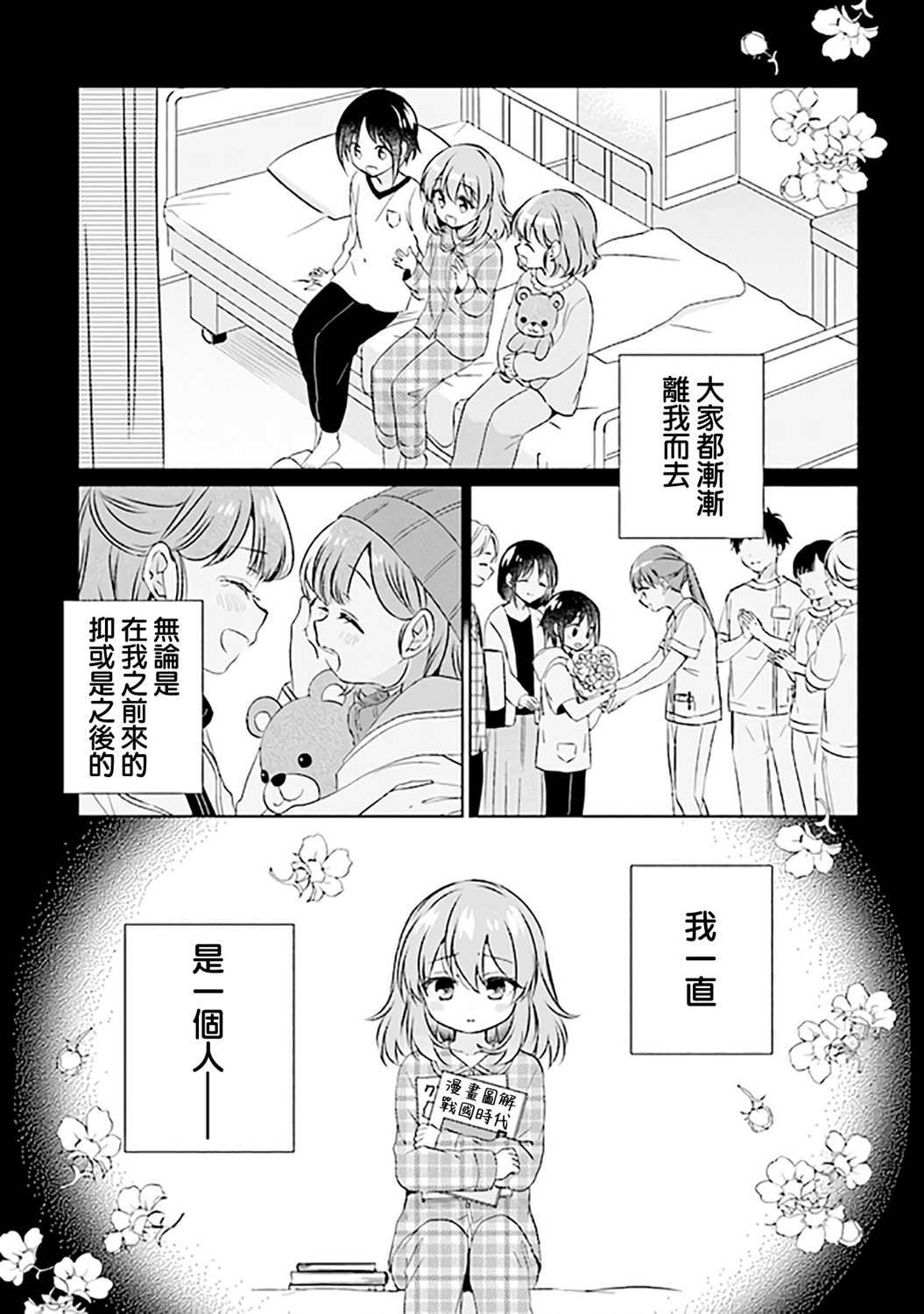 第5.1话