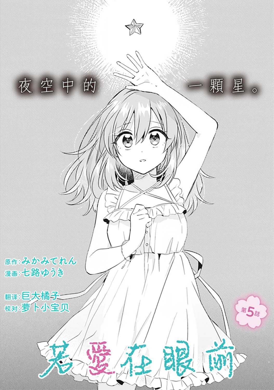 第5.1话