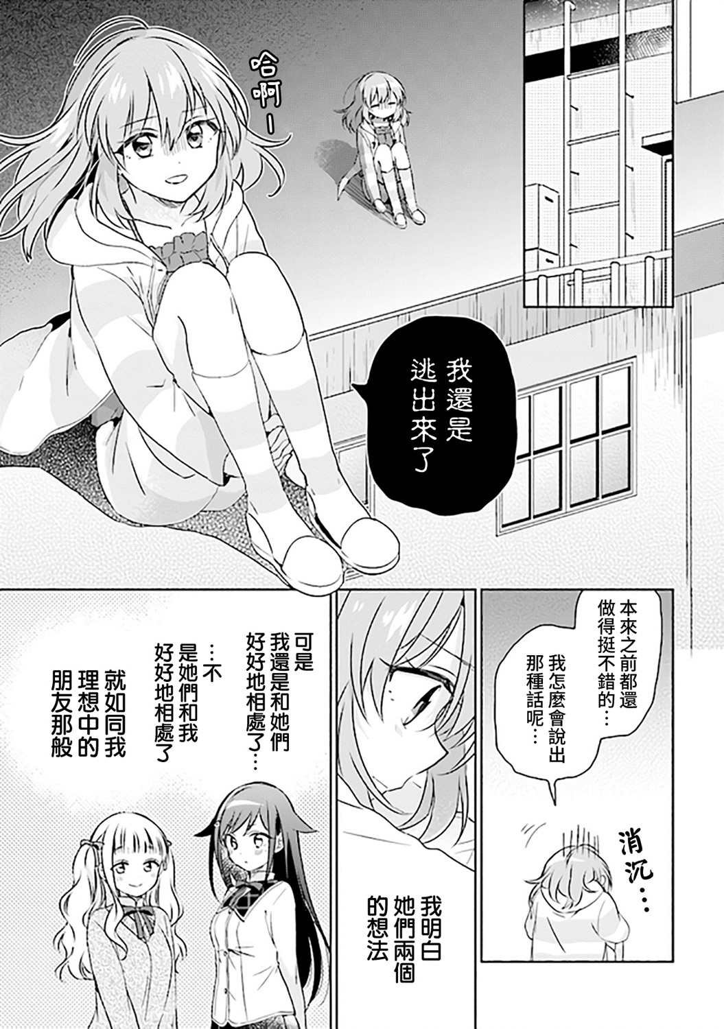 第5.1话