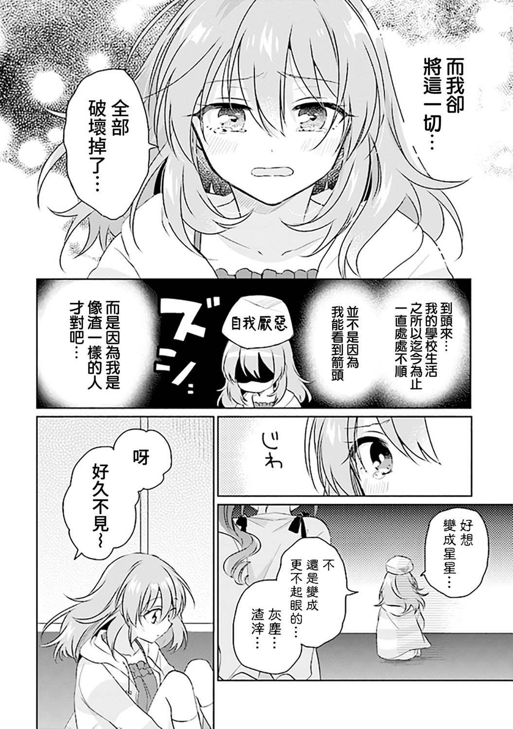 第5.1话