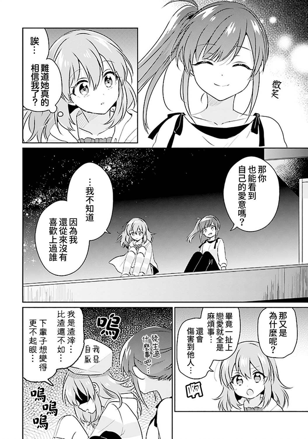 第5.1话