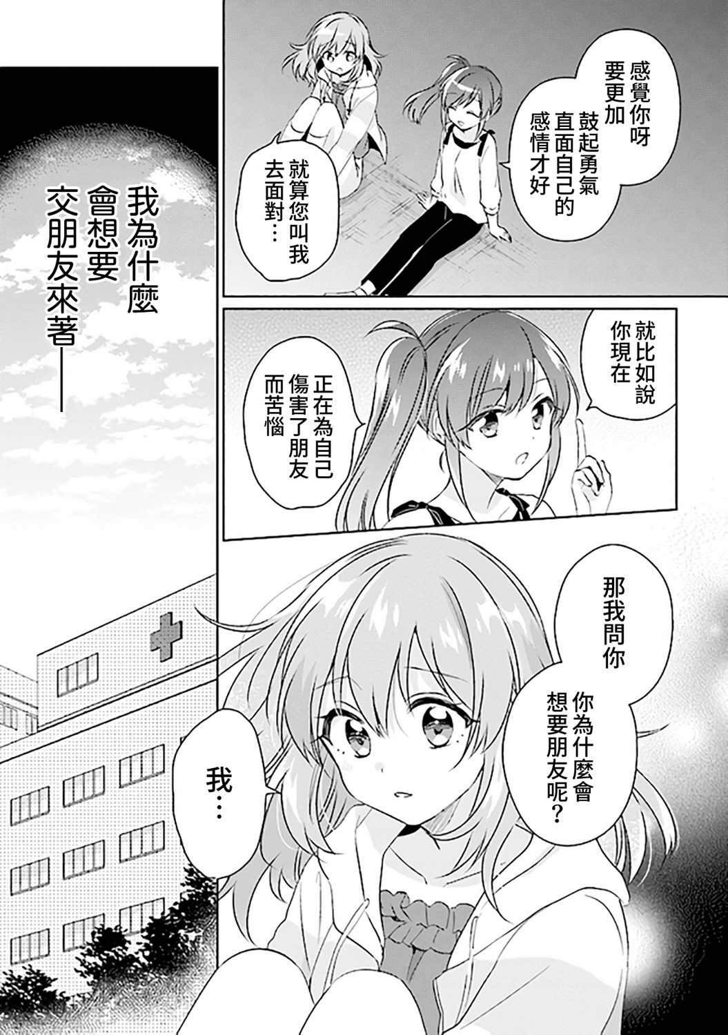 第5.1话