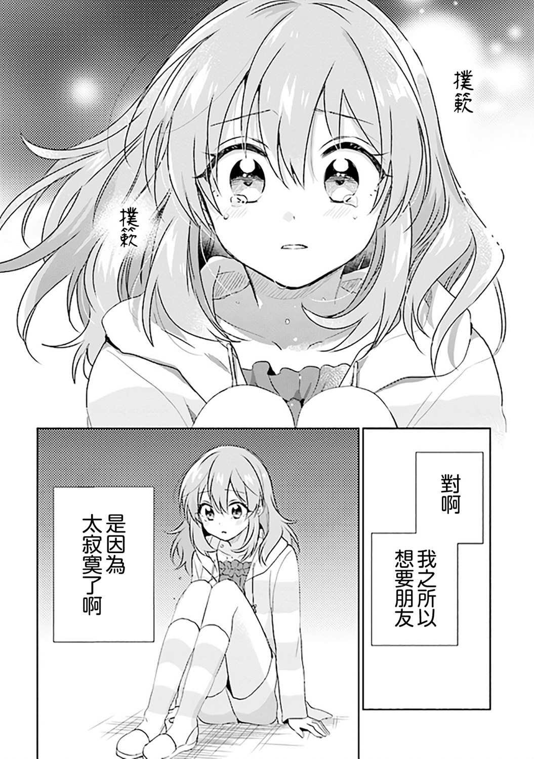 第5.1话