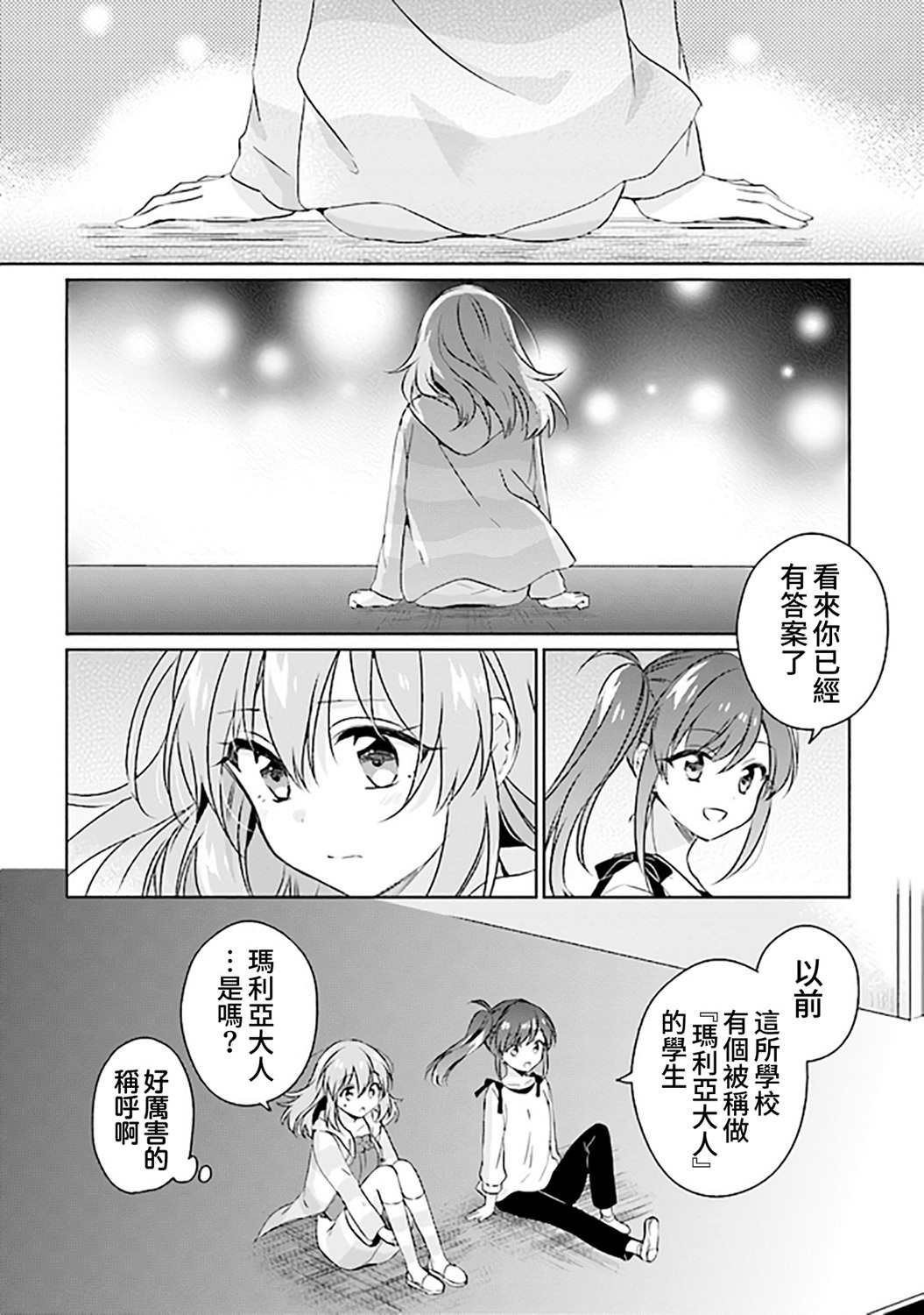 第5.1话