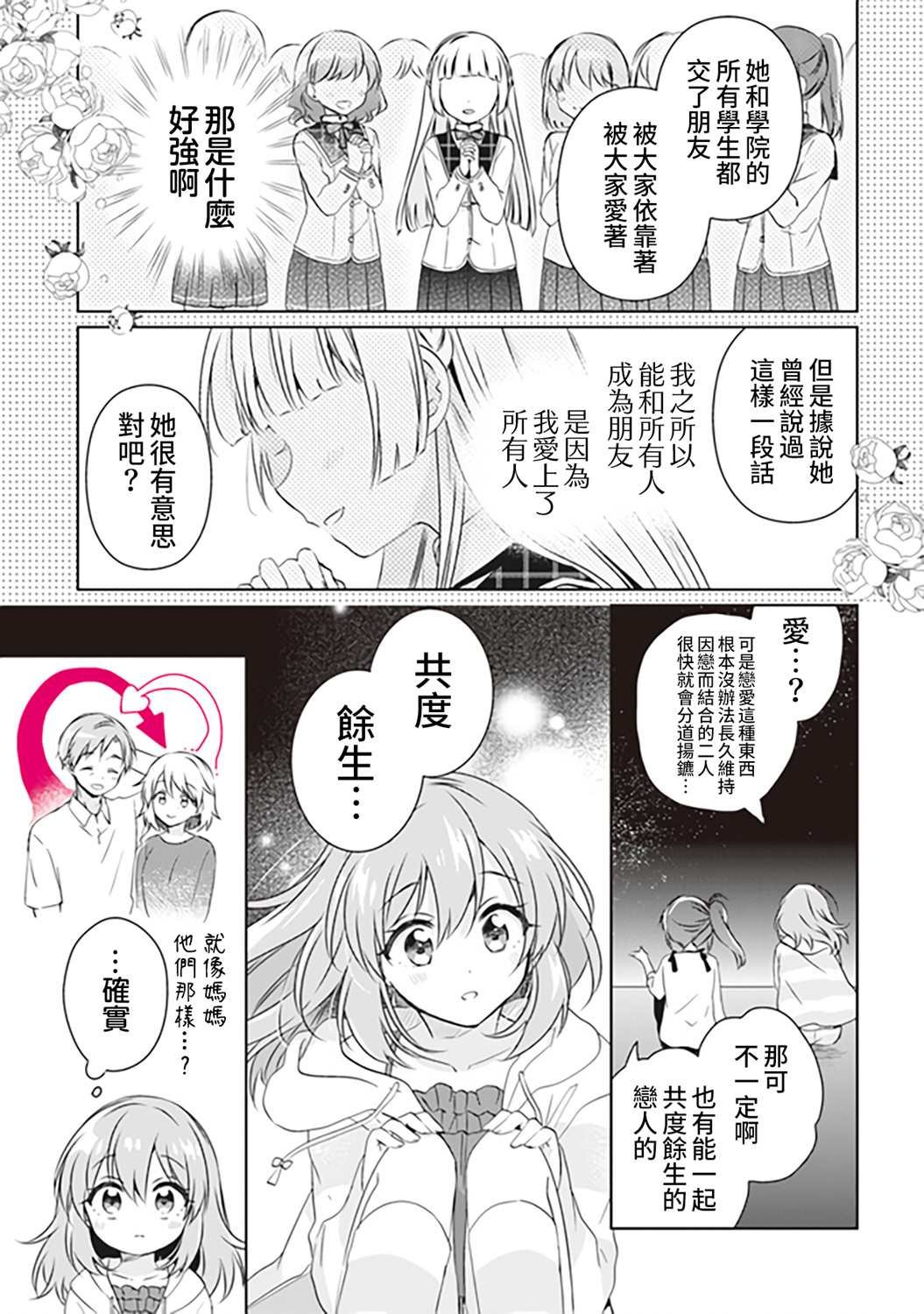第5.1话