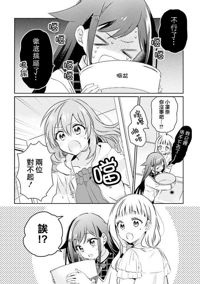 第5.2话
