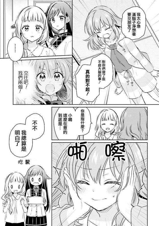 第5.2话