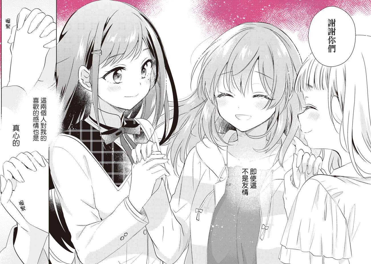 第5.2话