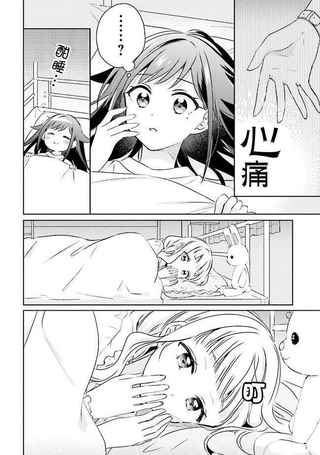 第5.2话